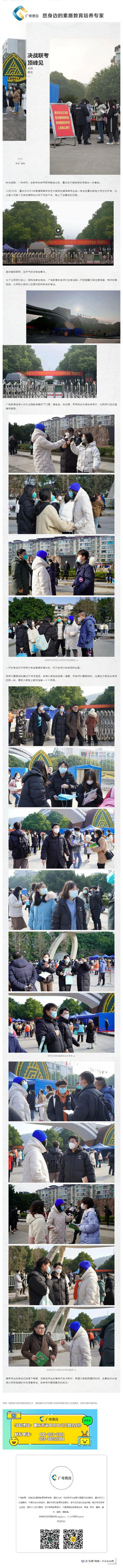 決戰(zhàn)聯(lián)考，金榜題名_廣電教育2023年編導(dǎo)專業(yè)聯(lián)考落下帷幕_壹伴長圖1 (1)