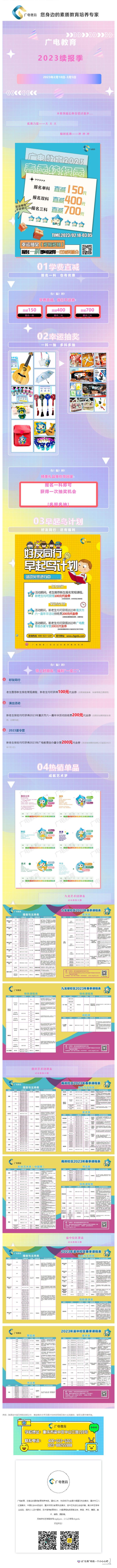 續(xù)報(bào)季鉅惠來襲！每一項(xiàng)我都不想讓你錯(cuò)過_壹伴長圖1